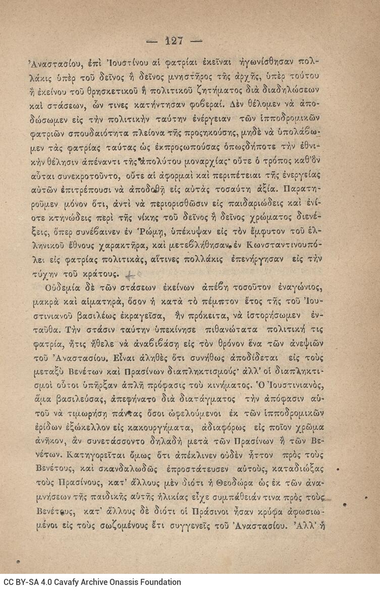 20 x 14 εκ. 845 σ. + ε’ σ. + 3 σ. χ.α., όπου στη σ. [3] σελίδα τίτλου και motto με χει�